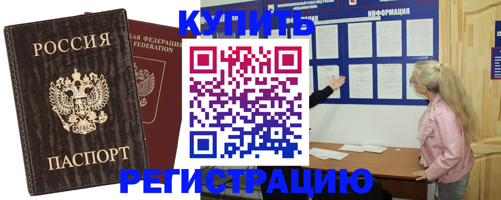 регистрация в Челябинской области