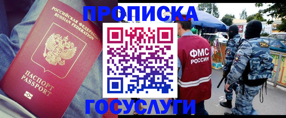 временная регистрация 2025 в Челябинской области