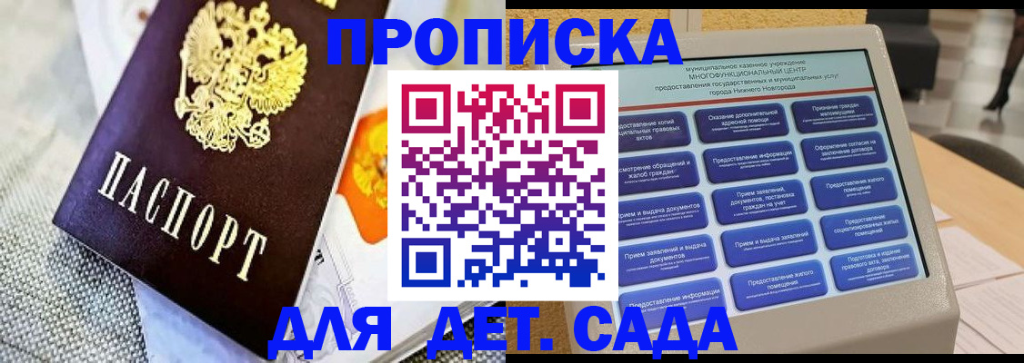 временная регистрация для школы в Челябинской области