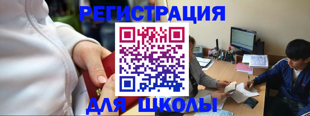 временная регистрация в квартире в Челябинской области