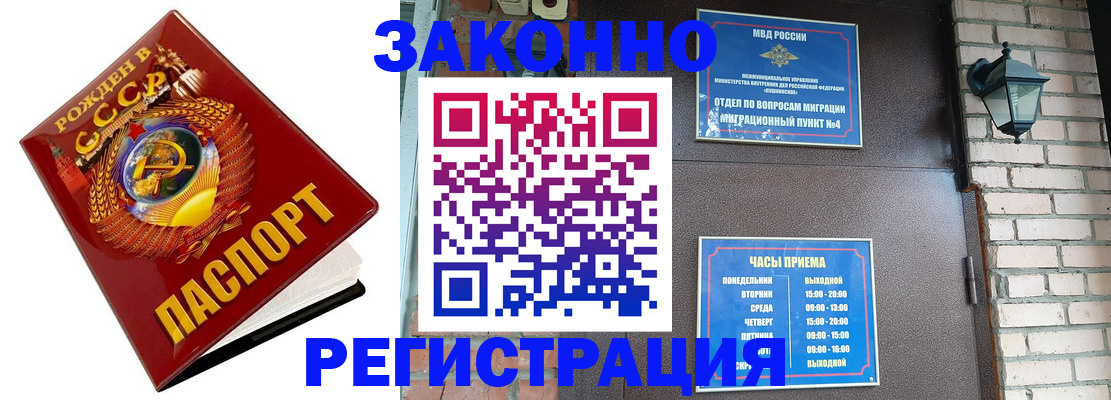 где прописаться в Челябинской области